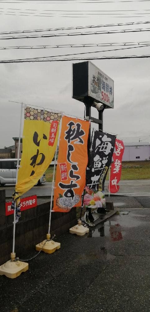 GOD 丼丸 稲美店 - サブ画像3