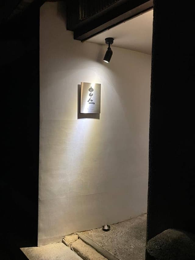 串仁 - サブ画像2