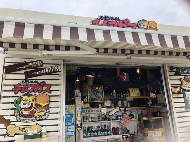 氾濫バーガー チムフガス イーアス豊崎店 - サブ画像2