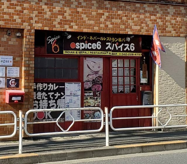 Spice6 三鷹店 - サブ画像2