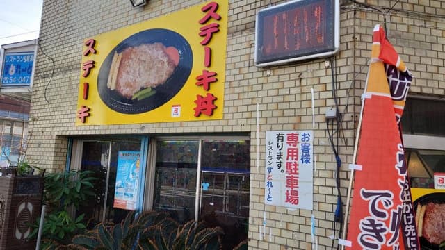 すとれーと - サブ画像3