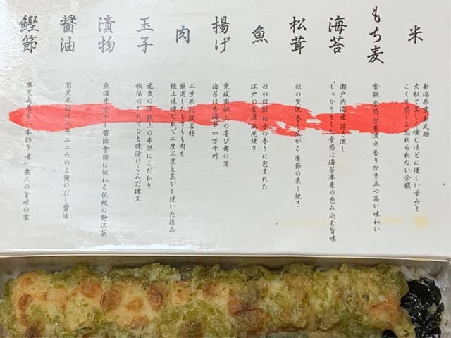 海苔弁いちのや 新宿甲州街道 - サブ画像1