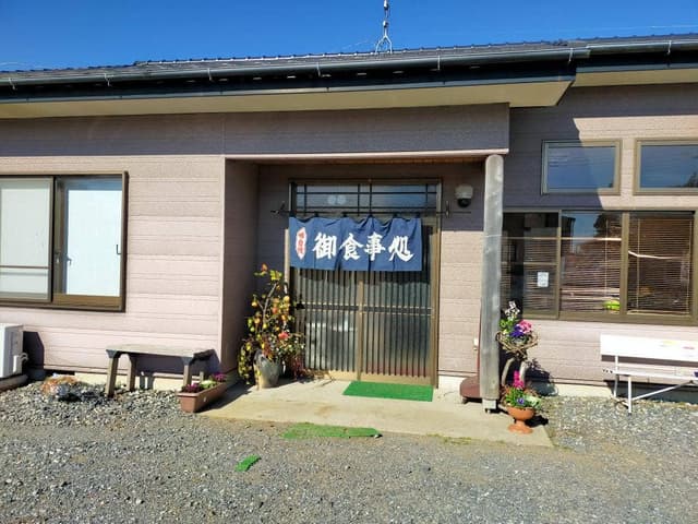 お食事処 宝来 - サブ画像2