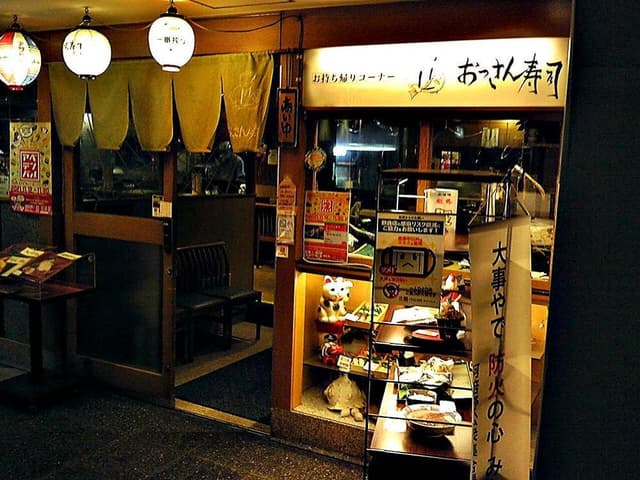 おっさん寿司 - サブ画像3