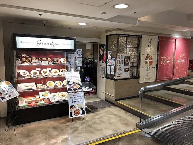 帝塚山グランパ - サブ画像3