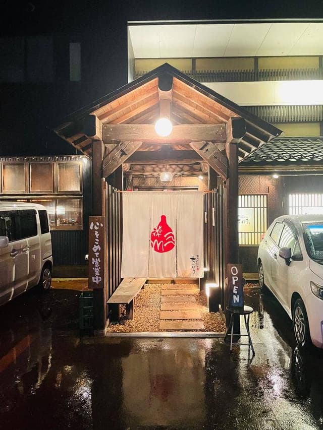 おれっちの炙家 ちぃぼう - サブ画像2