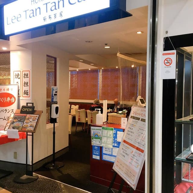 麻布茶房 東大島店 - サブ画像2