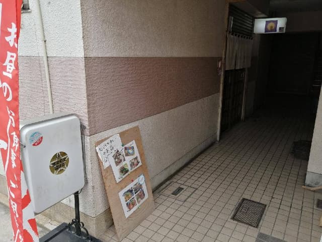 いろりまつもと - サブ画像1