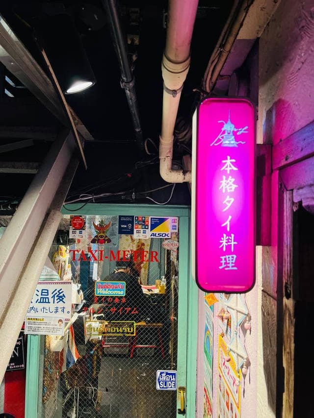クルン・サイアム 中目黒店 - サブ画像3