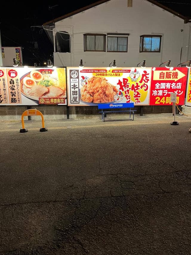 拉麺 久留米 本田商店 筑後店 - サブ画像2