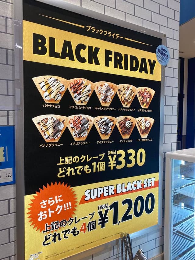 ディッパーダン イオンモール幕張新都心店 - サブ画像1