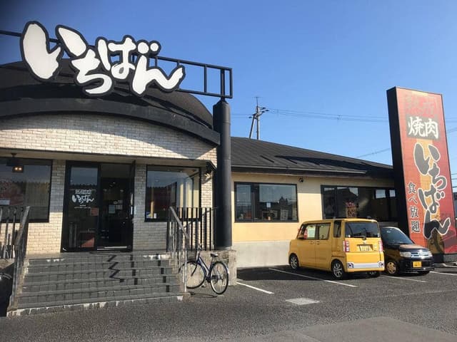 いちばん 橿原店 - サブ画像1