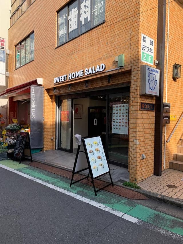 SWEET HOME SALAD - サブ画像1