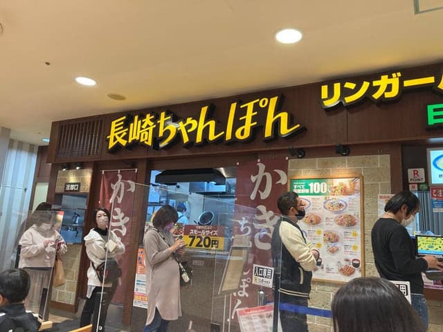 リンガーハット イオンモール下田店 - サブ画像1