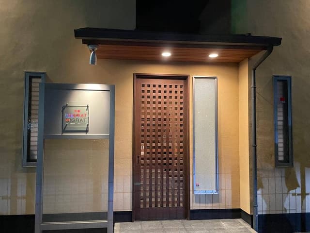 中華 NIGRAT - サブ画像2