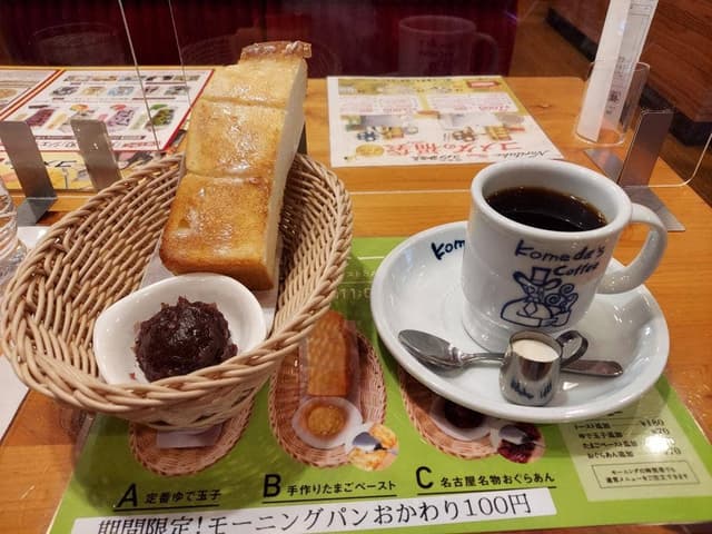 コメダ珈琲店 和歌山大谷店 - サブ画像1