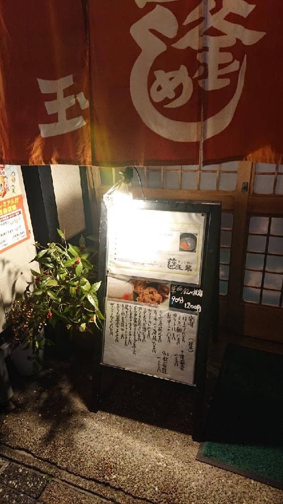 玉翠 - サブ画像3