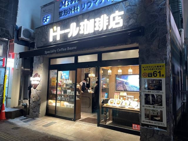 ドトール珈琲店 本郷三丁目店 - サブ画像3