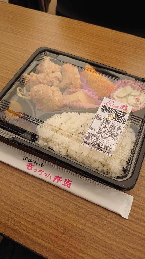 もっちゃん弁当