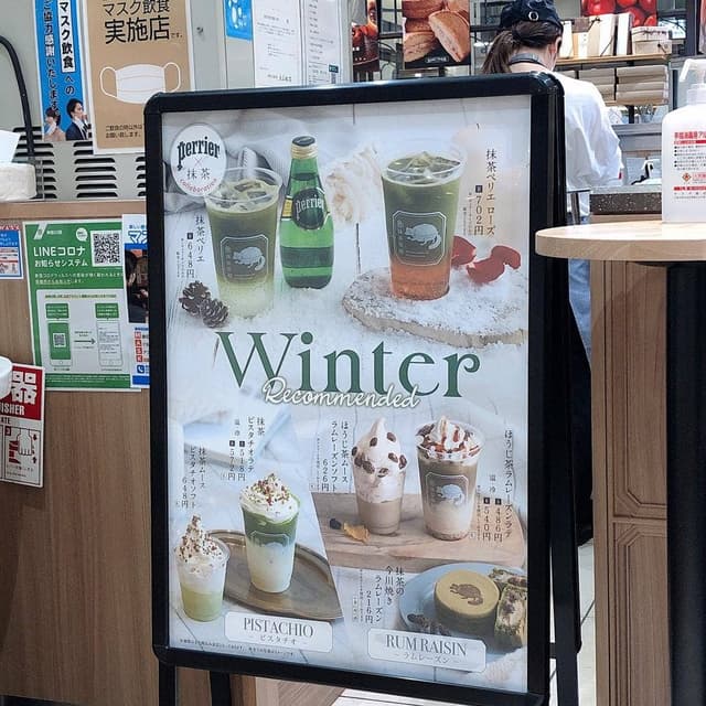 一○八抹茶茶廊 グランツリー武蔵小杉店 - サブ画像3