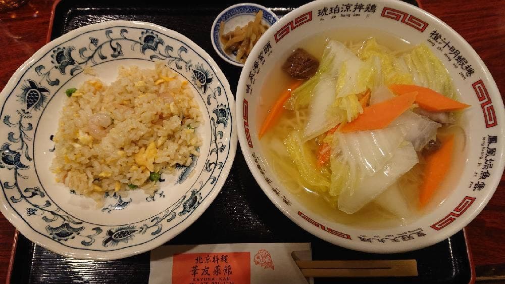 華友菜館