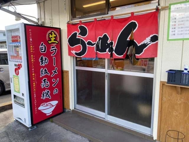 にぼしラーメン かのうや - サブ画像2
