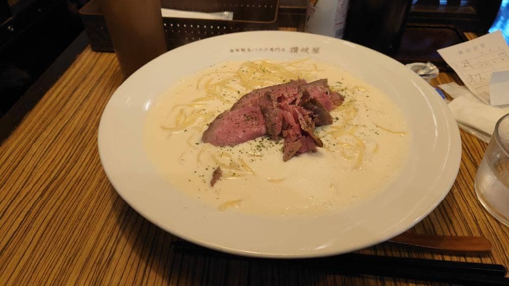 自家製生パスタ専門店 讃岐屋