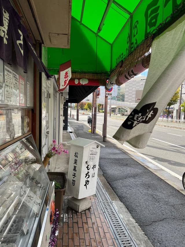 松楽 - サブ画像2