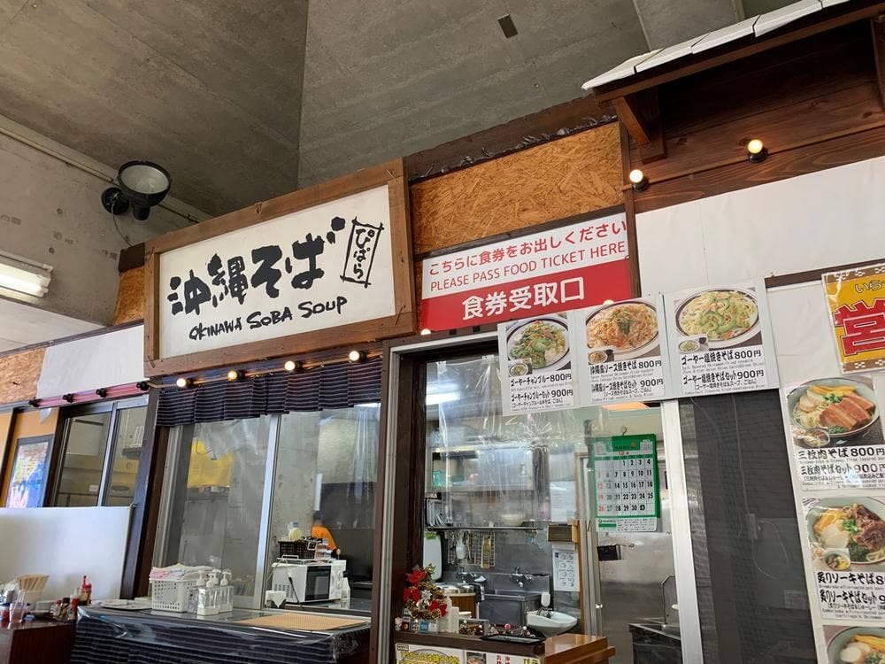 沖縄そば ぴぱら