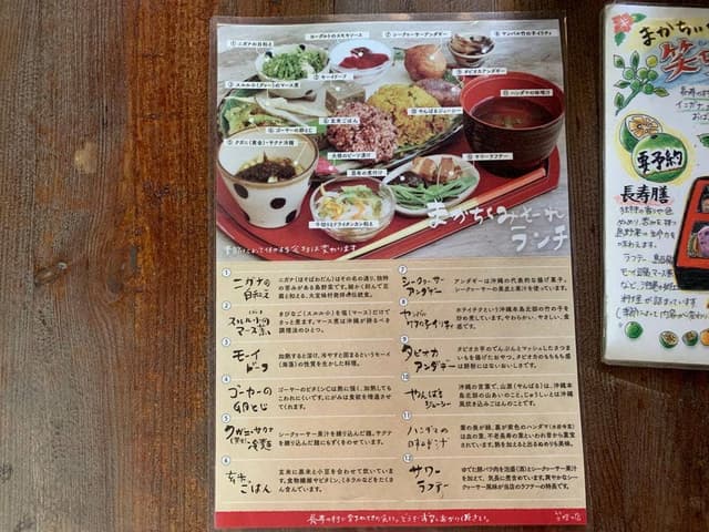 笑味の店 - サブ画像1