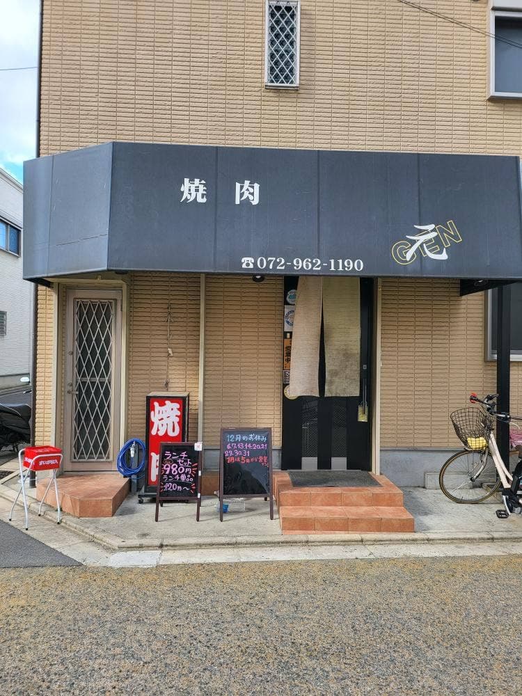焼肉元 花園駅前店