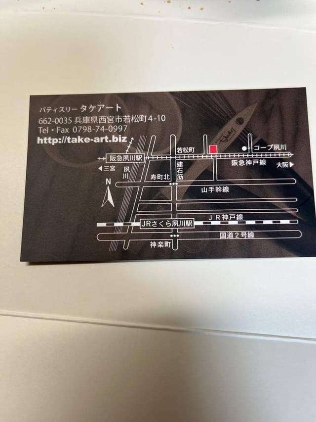 patisserie takeArt - サブ画像2