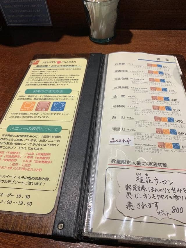 流求茶館 - サブ画像1