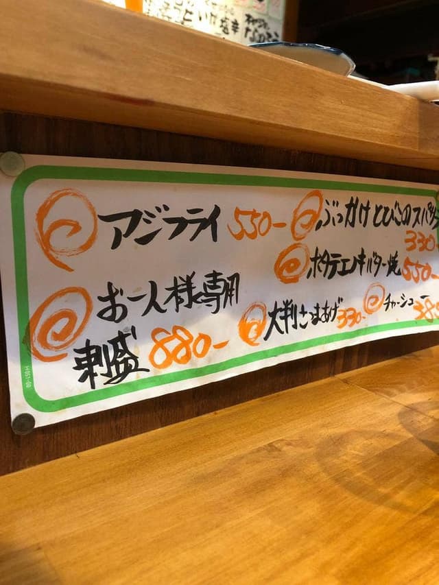 魚寅食堂 蒲田店 - サブ画像2