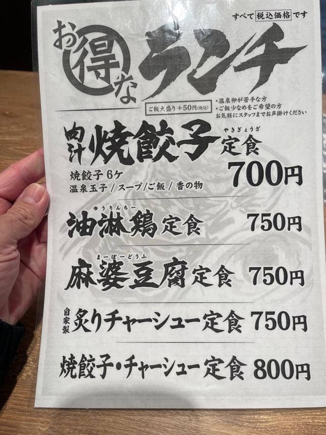 肉汁餃子のダンダダン 田無店 - サブ画像1