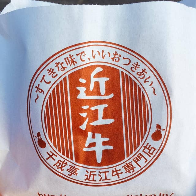 千成亭 夢京橋店 - サブ画像3