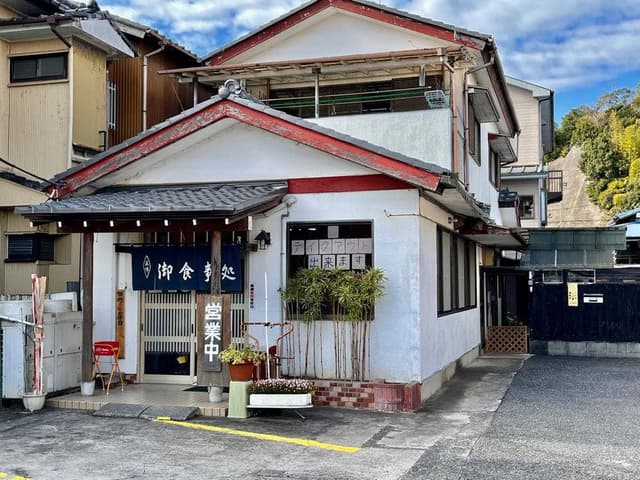 倉田屋食堂 - サブ画像1