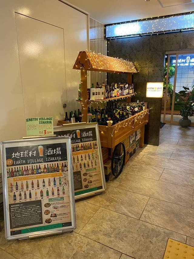 地球村酒場 アースビレッジイザカヤ - サブ画像2