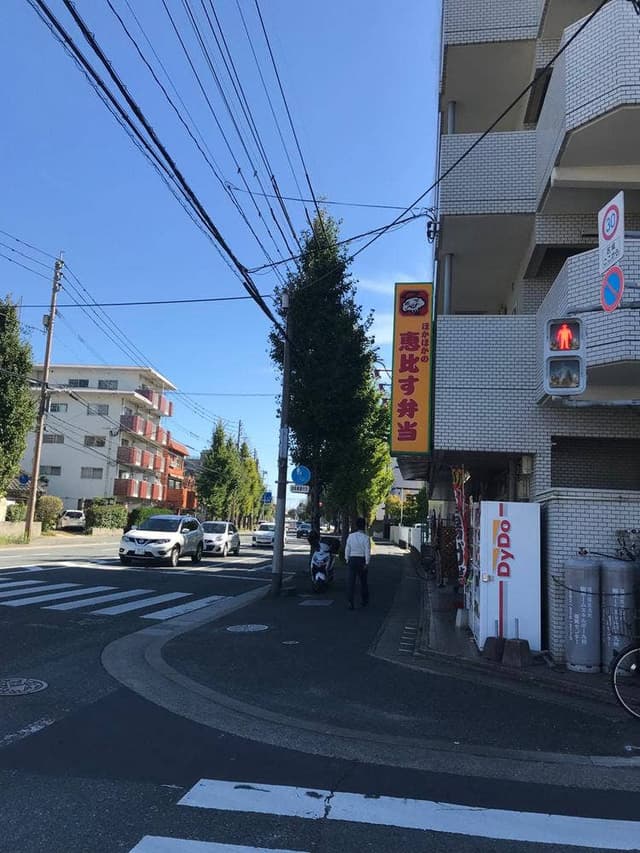 恵比す弁当 塩原店 - サブ画像2