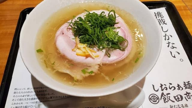 らぁめん花月嵐上尾原市店 - サブ画像1