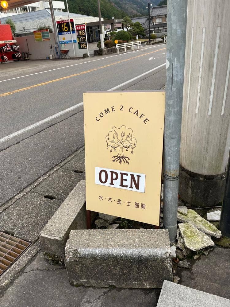 カムカムカフェ