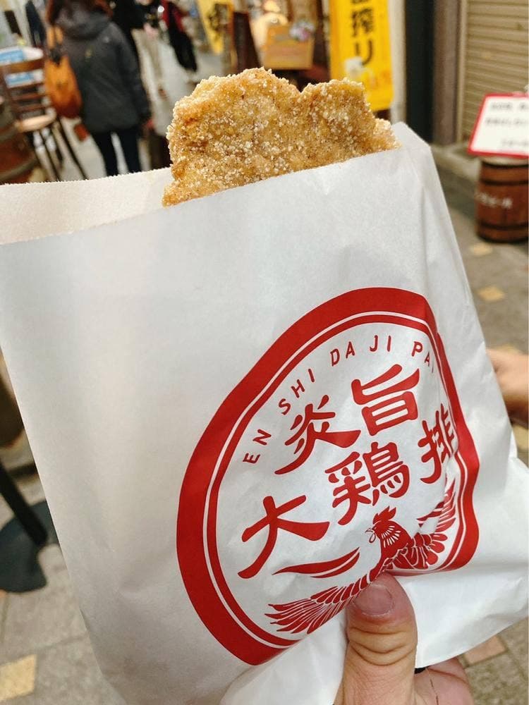 炎旨大鶏排 新京極店