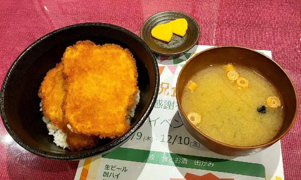たれかつ丼のお店