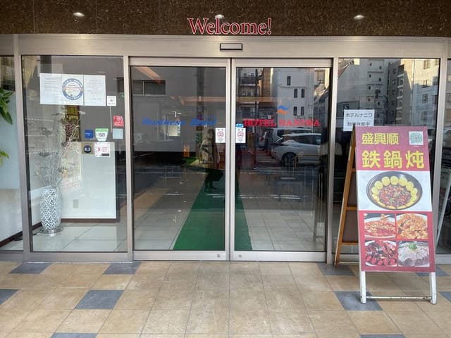 盛興順鉄鍋炖 - サブ画像1