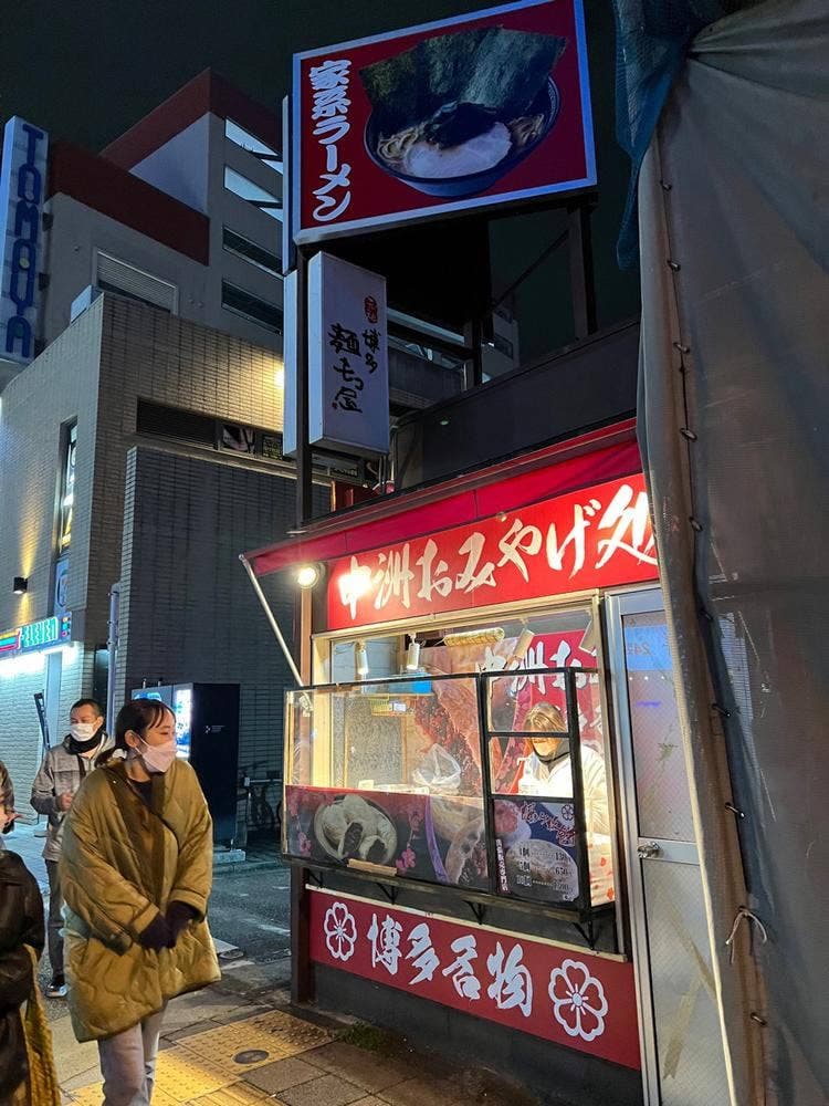中洲おみやげ処