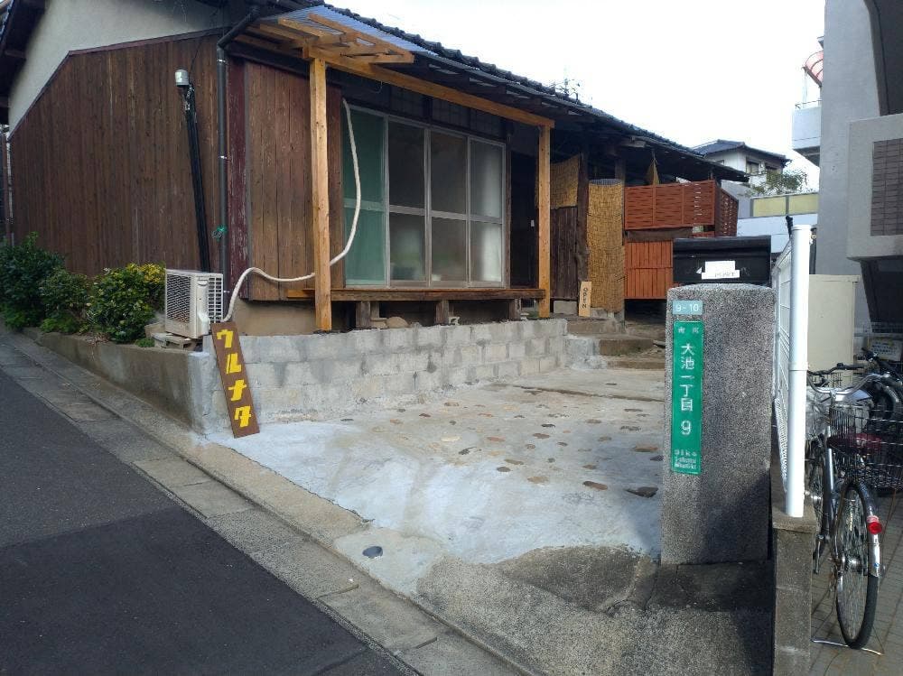 ウルナタ