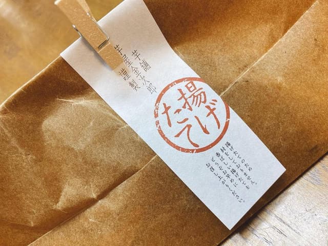 芋屋金次郎 大阪店 - サブ画像3