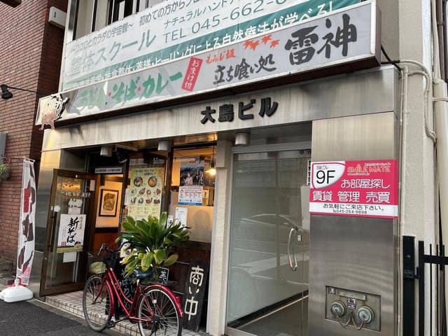 雷神 - サブ画像2
