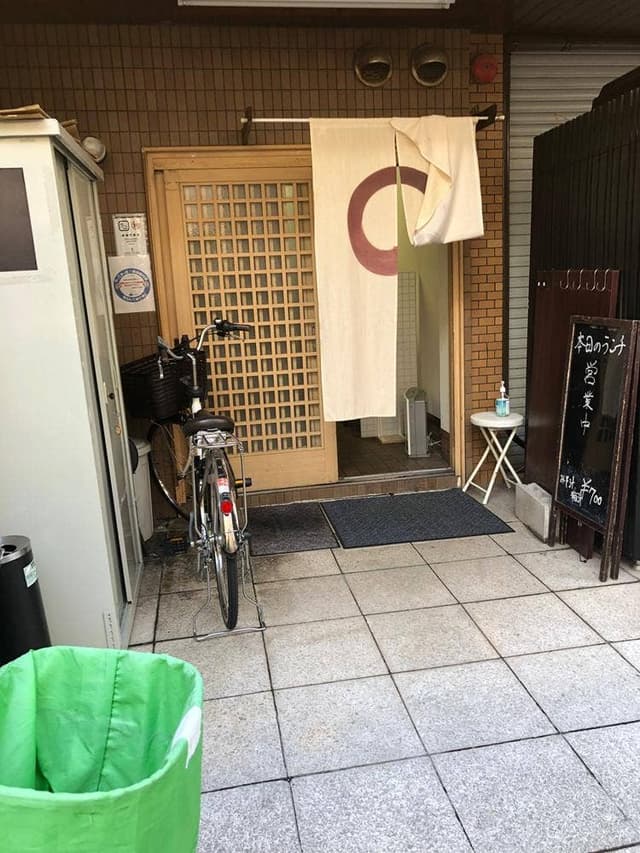 すえひろ - サブ画像2