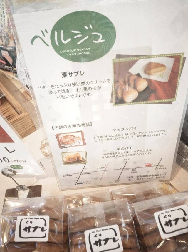 ベルジュ - サブ画像3